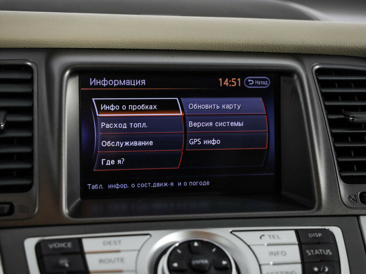 Продажа Б/У Ниссан Мурано. Фото: #12